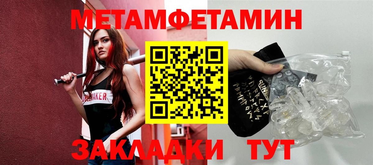 Amphetamine Розовый  Вход с VPN  Амфетамин  Стрежевой 