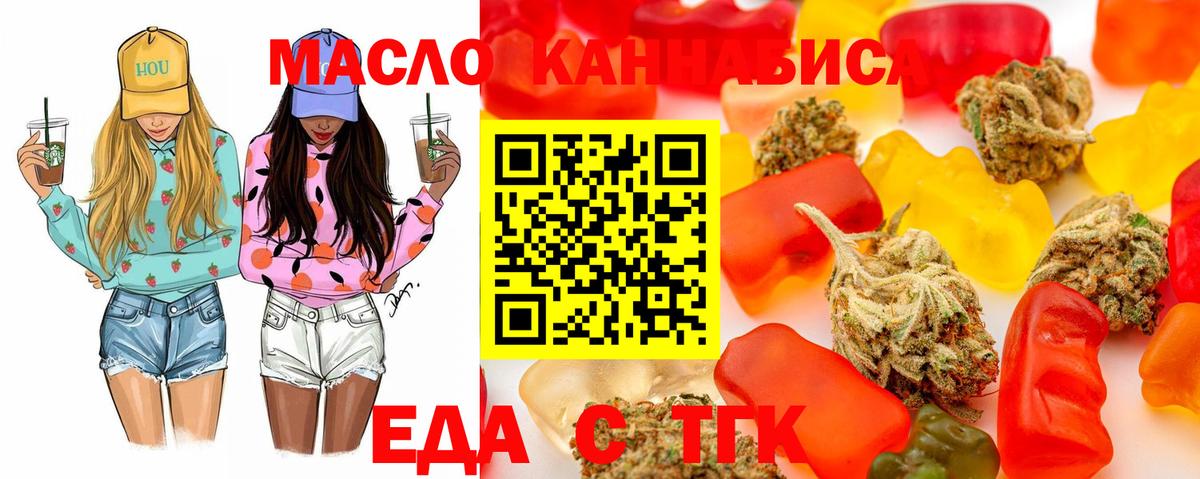 Стрежевой  Печенье с ТГК марихуана  Вход с VPN 