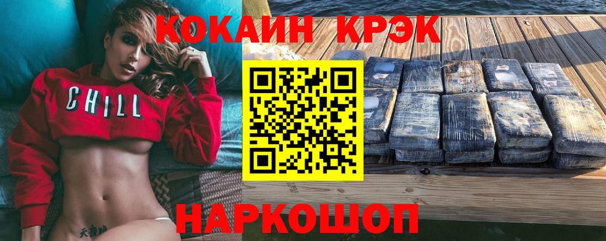 Стрежевой  Cocaine 99%  Вход с VPN  КОКАИН 97% 