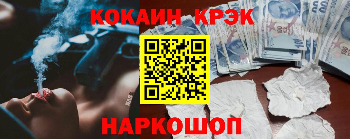 Cocaine Перу Стрежевой
