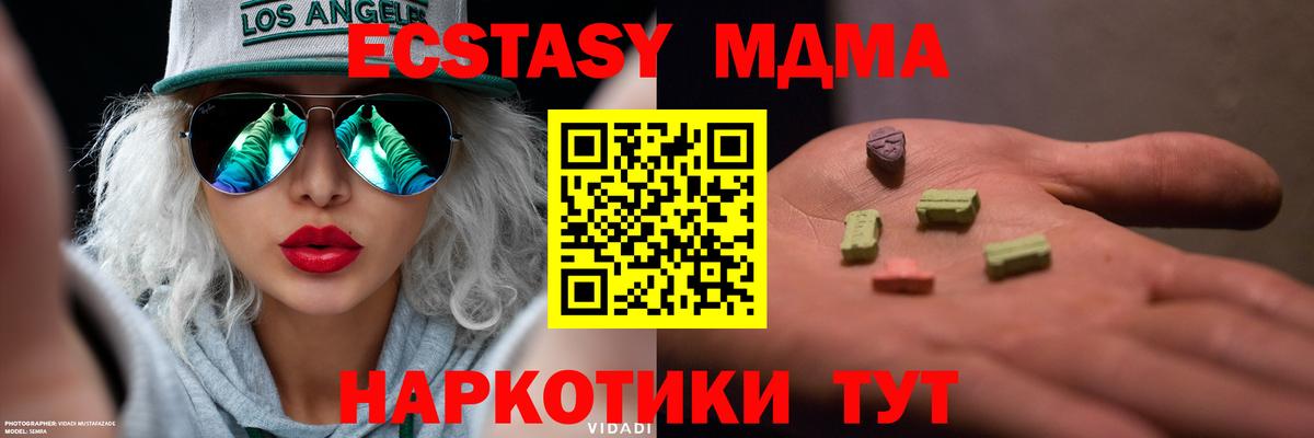 Ecstasy mix  купить наркотики цена  Стрежевой  Экстази TESLA  Вход с VPN 