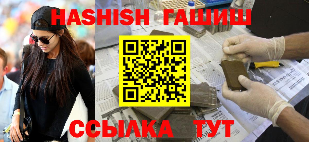 ГАШ  ГАШ VHQ  Стрежевой  Вход с VPN  ГАШ AMNESIA HAZE 