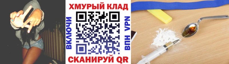 Героин герыч  Стрежевой 