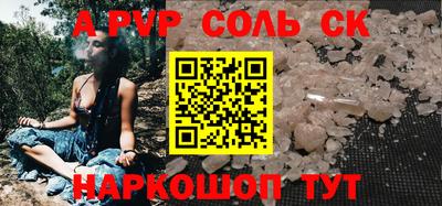 винт Севастополь