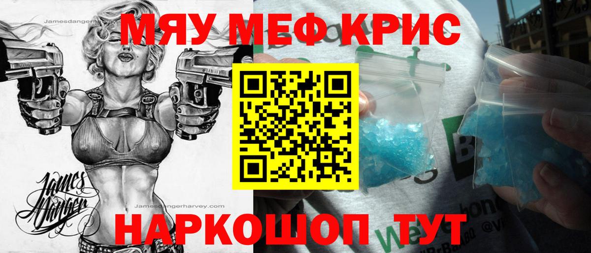 Меф VHQ  МЯУ-МЯУ  Вход с VPN  Мефедрон  Стрежевой  МЯУ-МЯУ VHQ 
