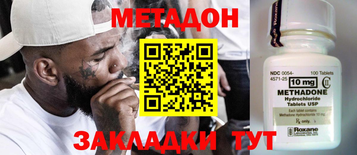 Метадон мёд Стрежевой