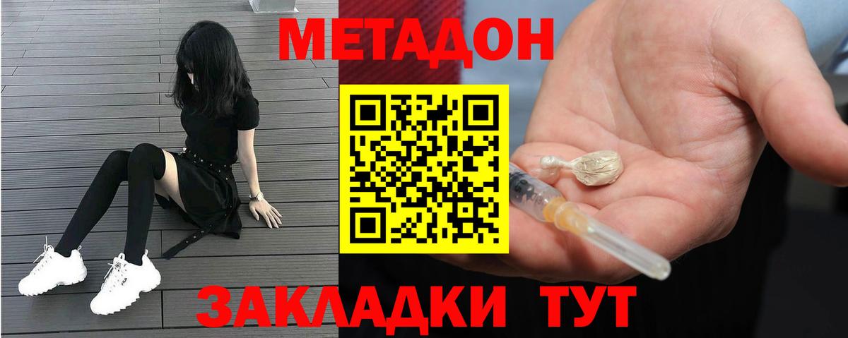 МЕТАДОН мёд  Вход с VPN  Стрежевой  МЕТАДОН белоснежный 