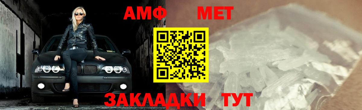 Первитин мет Стрежевой