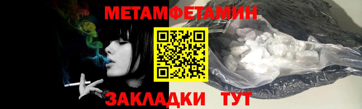 Метамфетамин винт  Метамфетамин винт  Вход с VPN  Стрежевой 