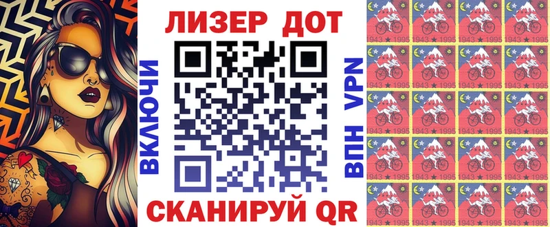 Марки NBOMe 1,8мг  Стрежевой 