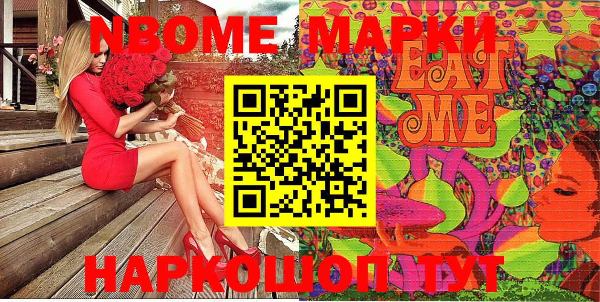 Стрежевой  Марки NBOMe  Вход с VPN  Марки N-bome 1,5мг  Марки N-bome 1,5мг 