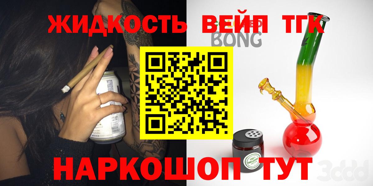 ТГК гашишное масло  ТГК Wax  Стрежевой  Вход с VPN 